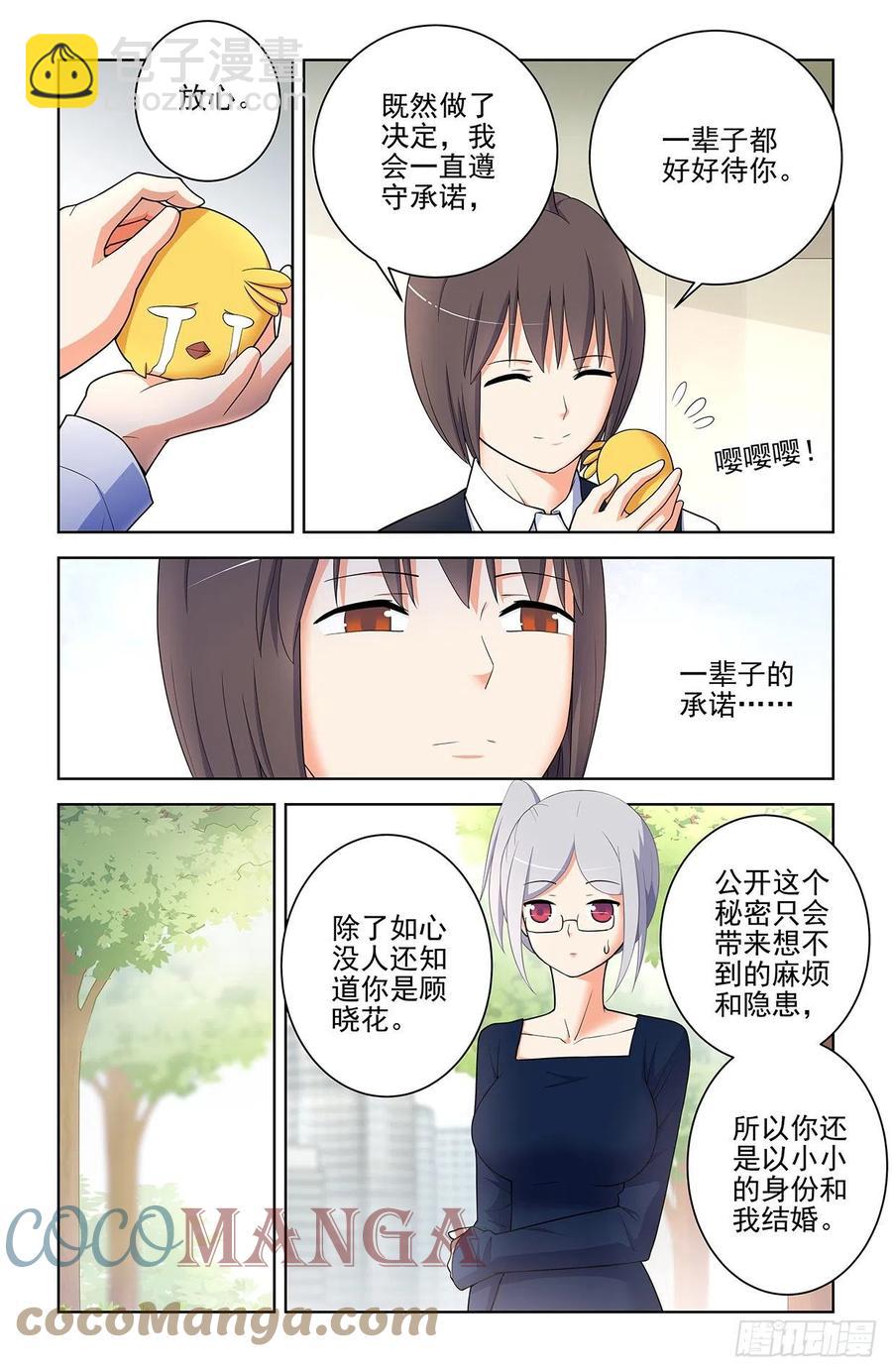 🍘王牌御史 571，与时俱进 第5页