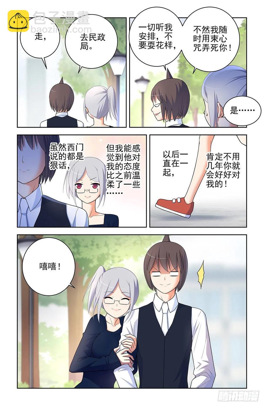 🍘王牌御史 571，与时俱进 第6页