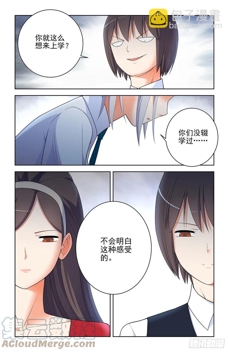 🍘王牌御史 573，西门事件的尾声（上） 第10页