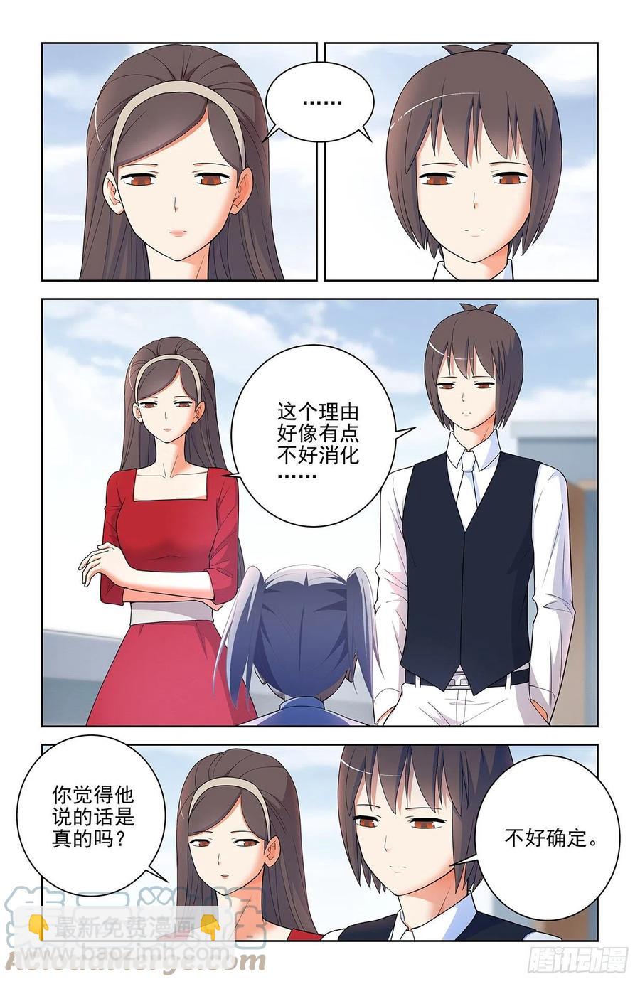 🍘王牌御史 573，西门事件的尾声（上） 第11页