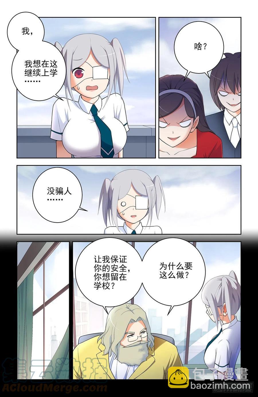 🍘王牌御史 573，西门事件的尾声（上） 第2页