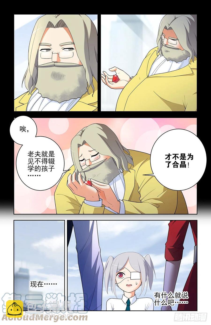 🍘王牌御史 573，西门事件的尾声（上） 第6页