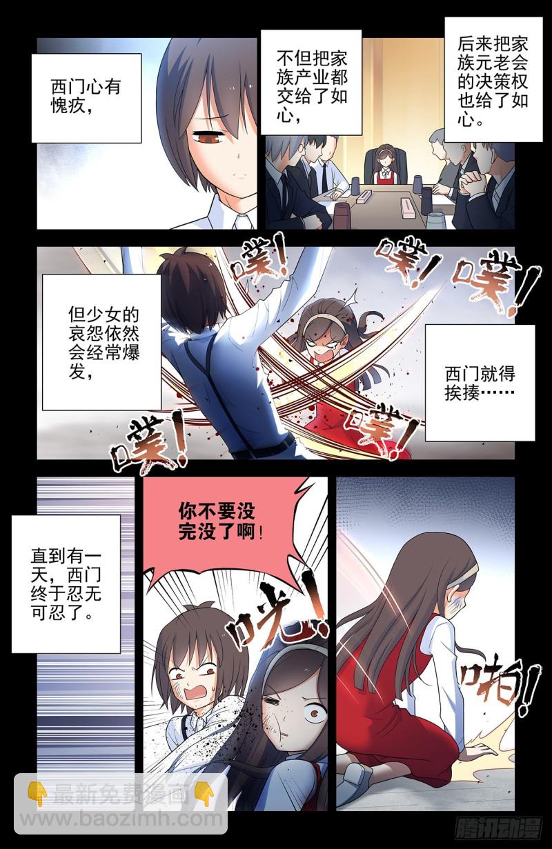🍘王牌御史 559,青梅竹马不如天降 第13页