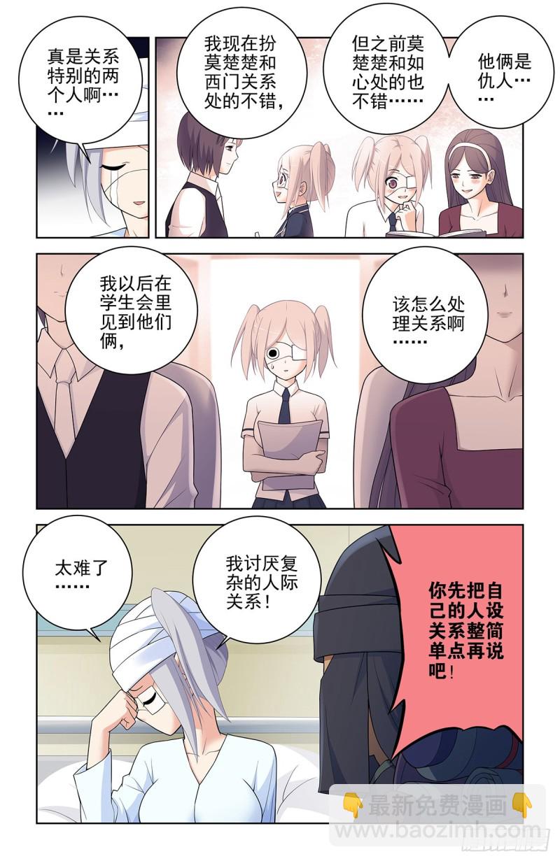 🍘王牌御史 559,青梅竹马不如天降 第16页