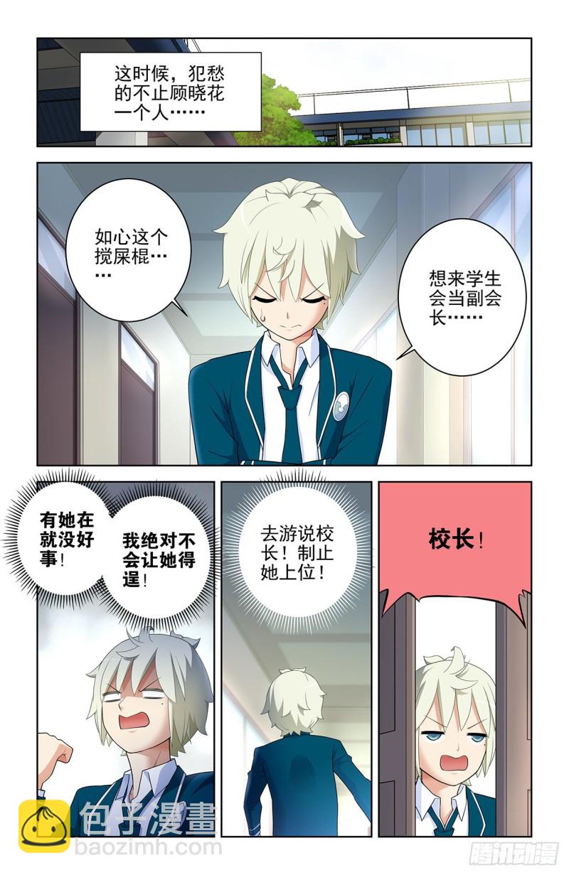 🍘王牌御史 559,青梅竹马不如天降 第17页