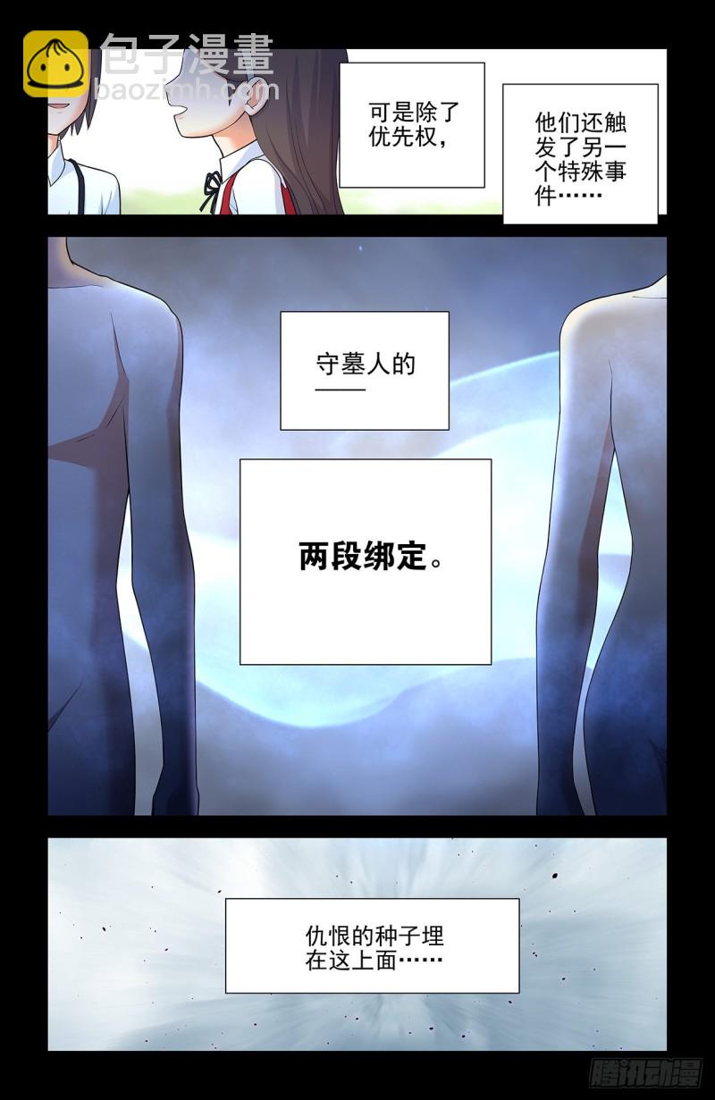 🍘王牌御史 559,青梅竹马不如天降 第2页