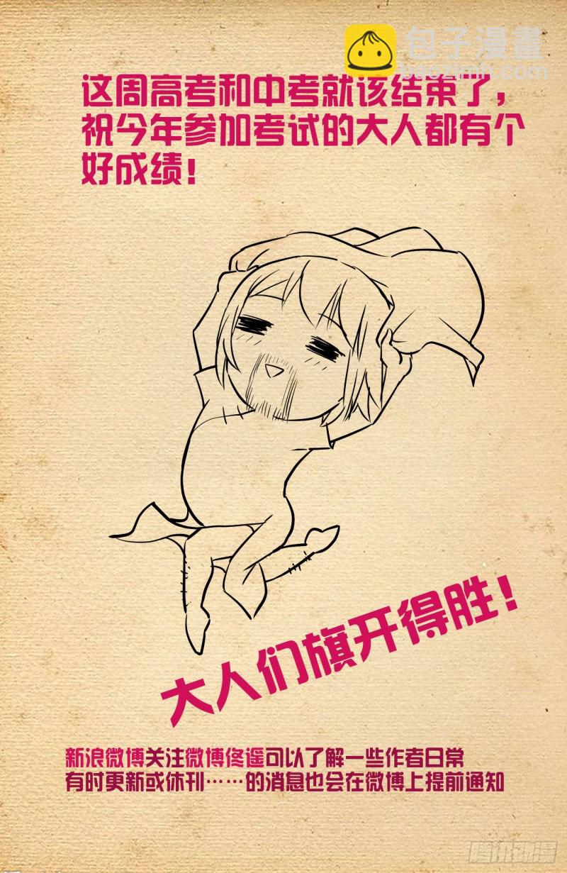 🍘王牌御史 559,青梅竹马不如天降 第21页