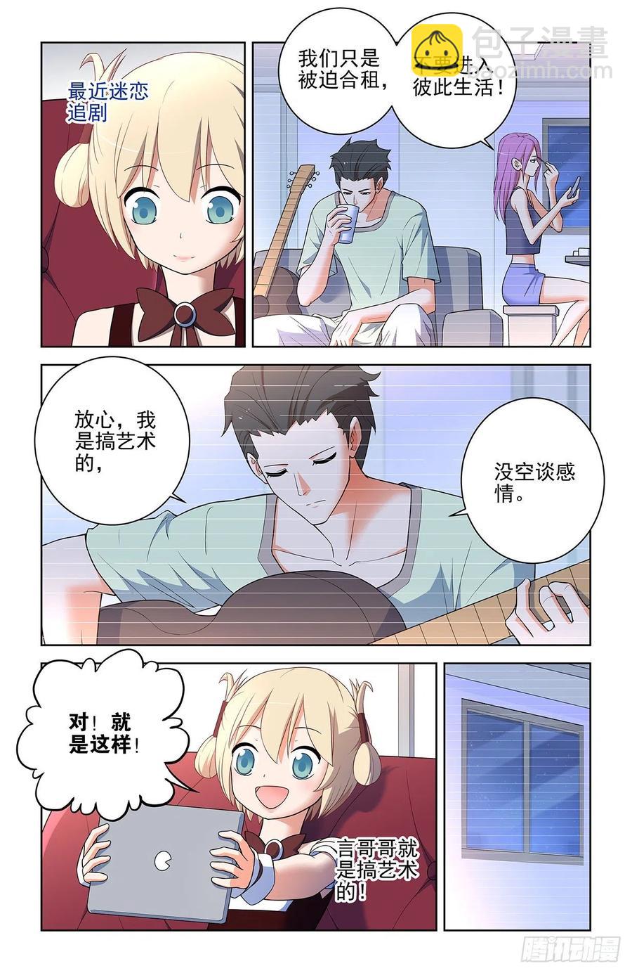 🍘王牌御史 575，似曾相识的画面…… 第10页