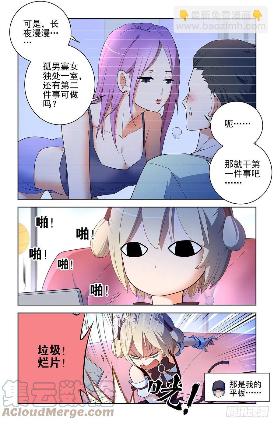 🍘王牌御史 575，似曾相识的画面…… 第11页