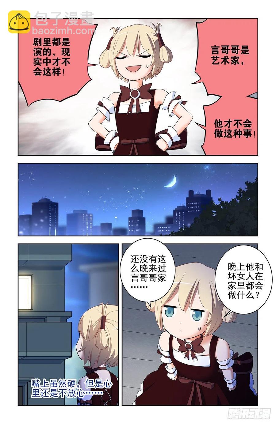 🍘王牌御史 575，似曾相识的画面…… 第12页