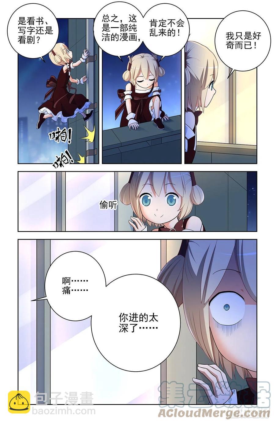 🍘王牌御史 575，似曾相识的画面…… 第13页