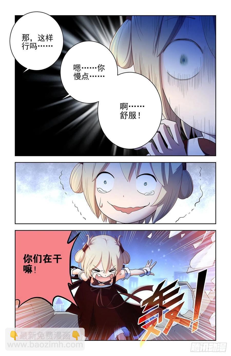 🍘王牌御史 575，似曾相识的画面…… 第14页