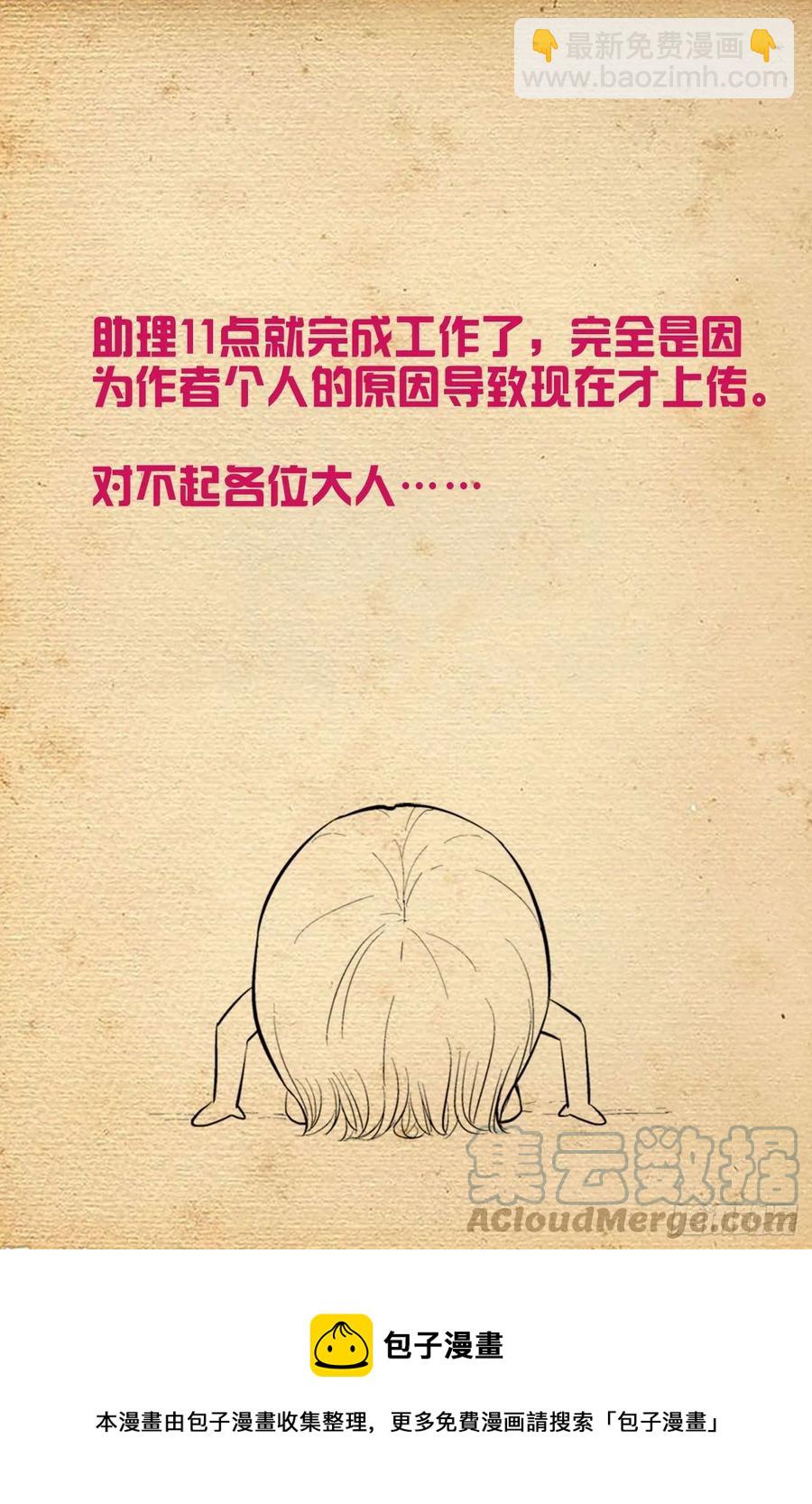 🍘王牌御史 575，似曾相识的画面…… 第17页