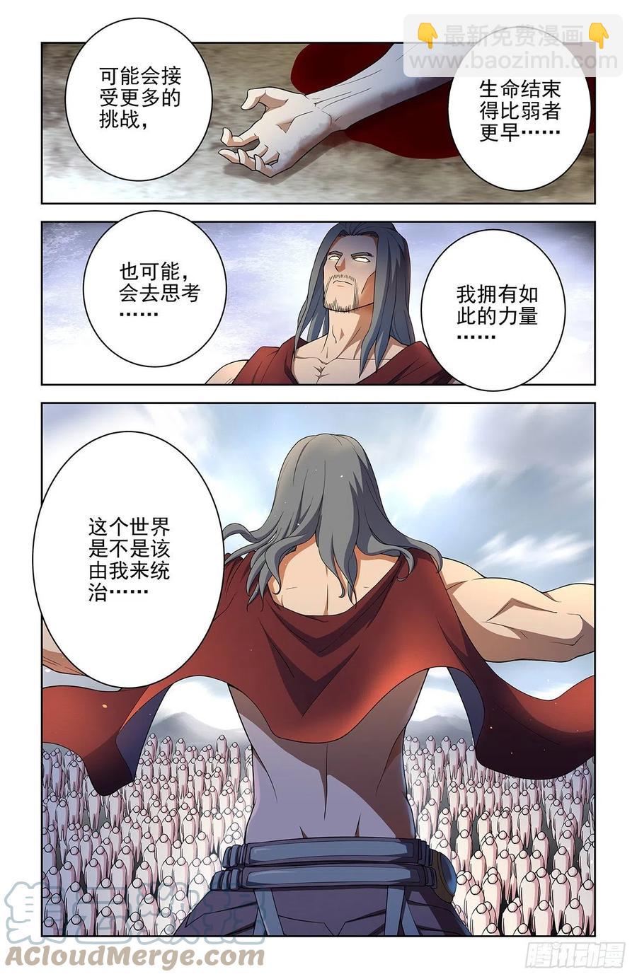 🍘王牌御史 575，似曾相识的画面…… 第3页