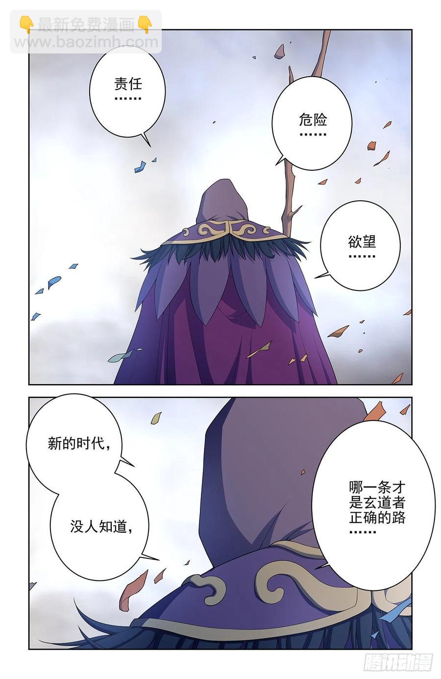 🍘王牌御史 575，似曾相识的画面…… 第4页