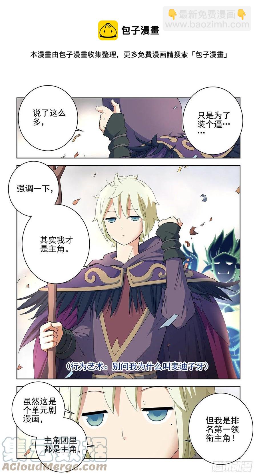 🍘王牌御史 575，似曾相识的画面…… 第5页