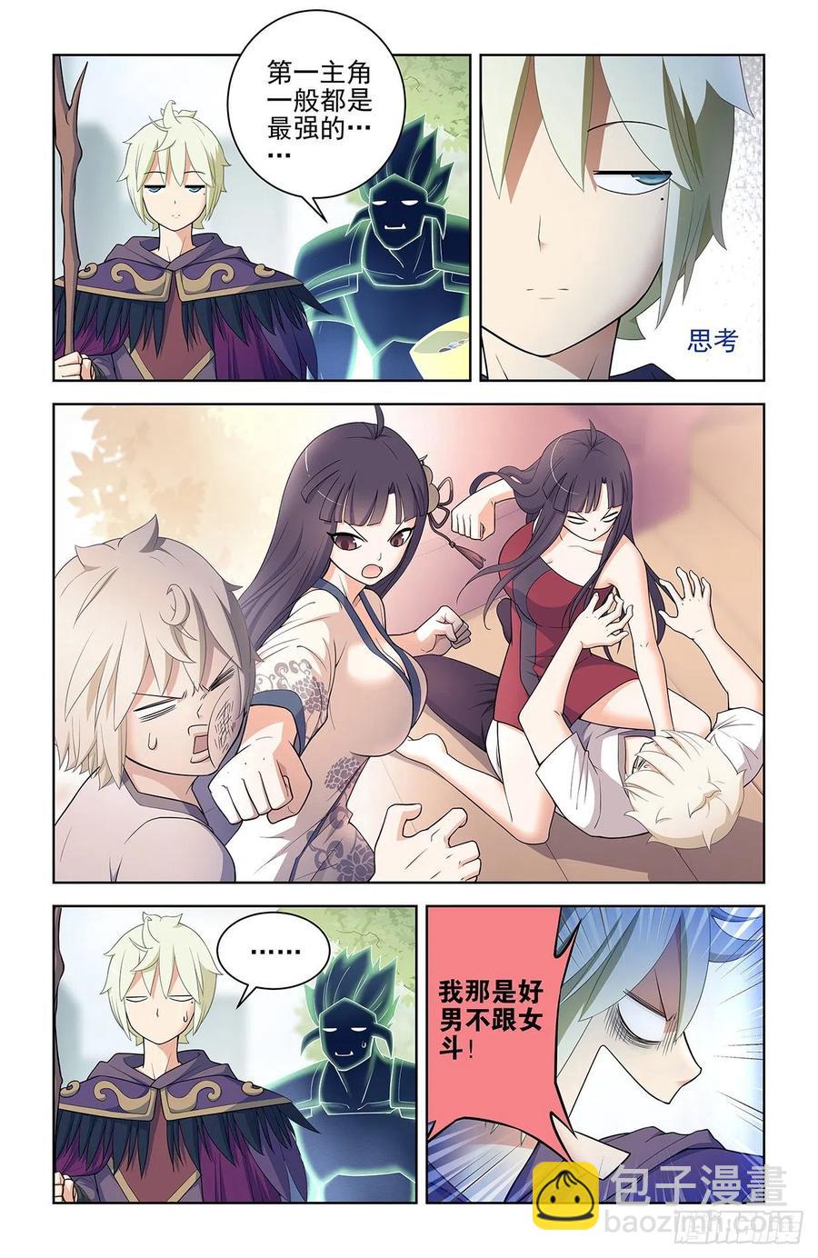 🍘王牌御史 575，似曾相识的画面…… 第6页