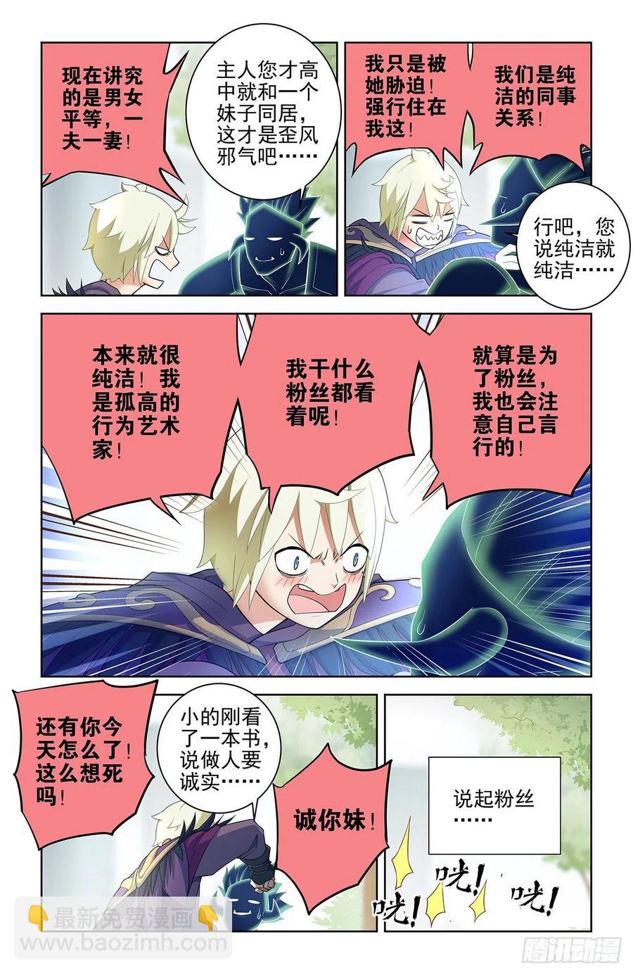 🍘王牌御史 575，似曾相识的画面…… 第8页
