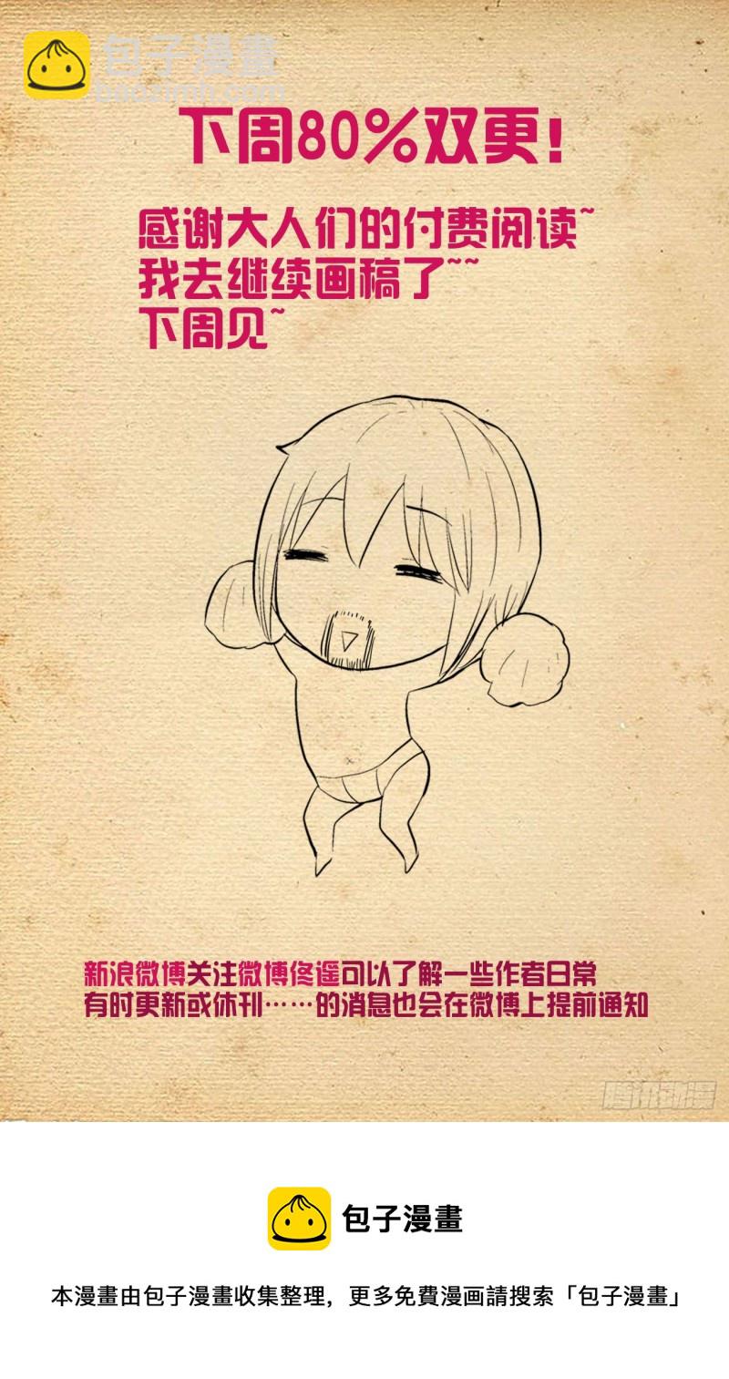 🍘王牌御史 579，亚刹离 第16页