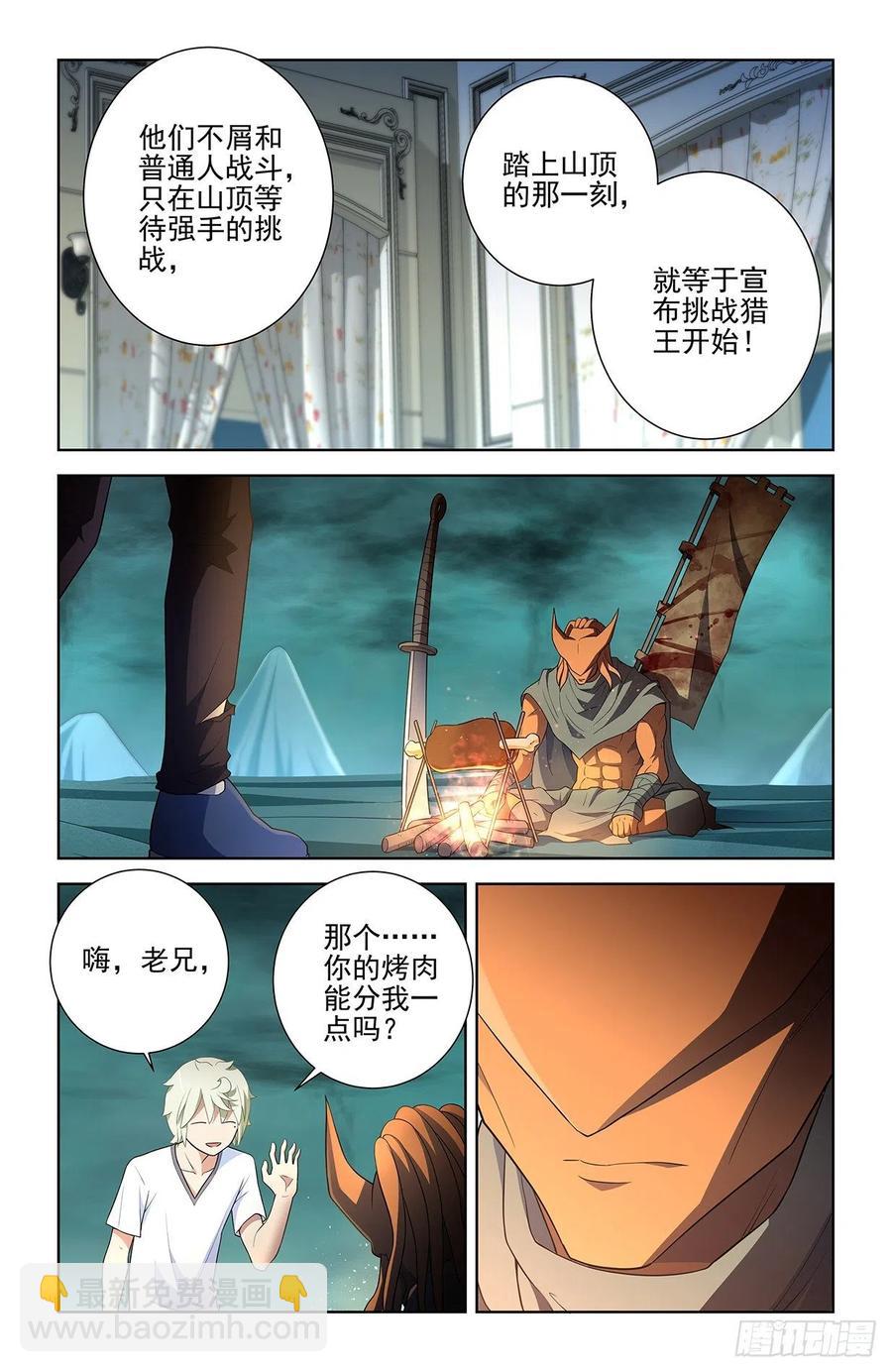 🍘王牌御史 581，两路开花 第12页