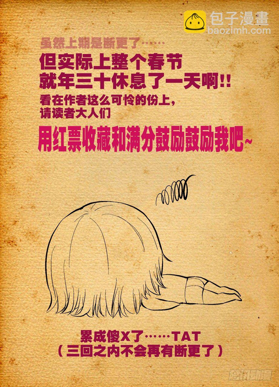 🍘王牌御史 06,乾坤奥妙葫芦妹 第11页