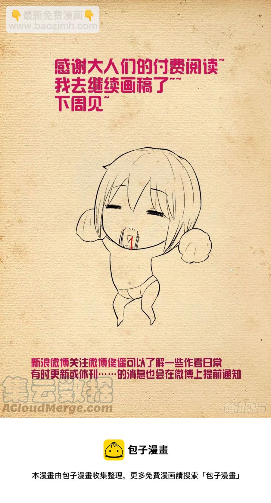 🍘王牌御史 583，特权阶级 第17页