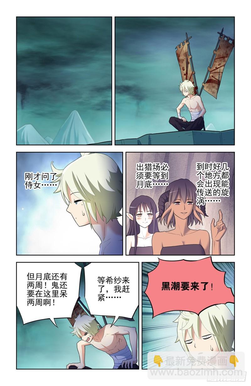 🍘王牌御史 585，我的女王 第13页