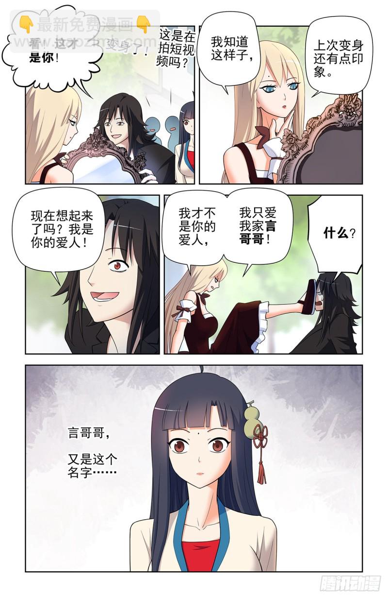 🍘王牌御史 585，我的女王 第3页