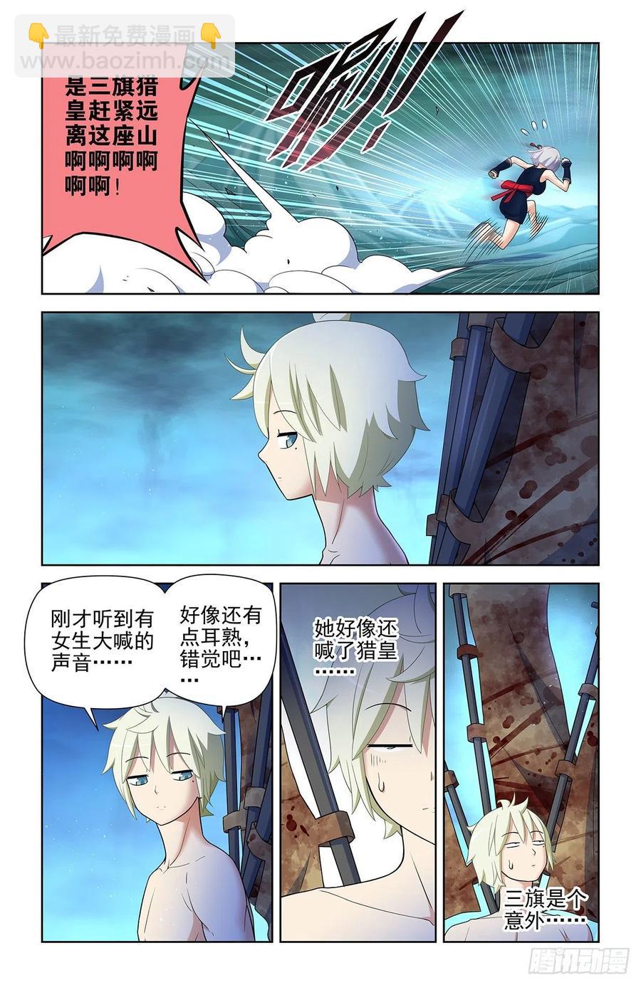 🍘王牌御史 587，合流 第12页
