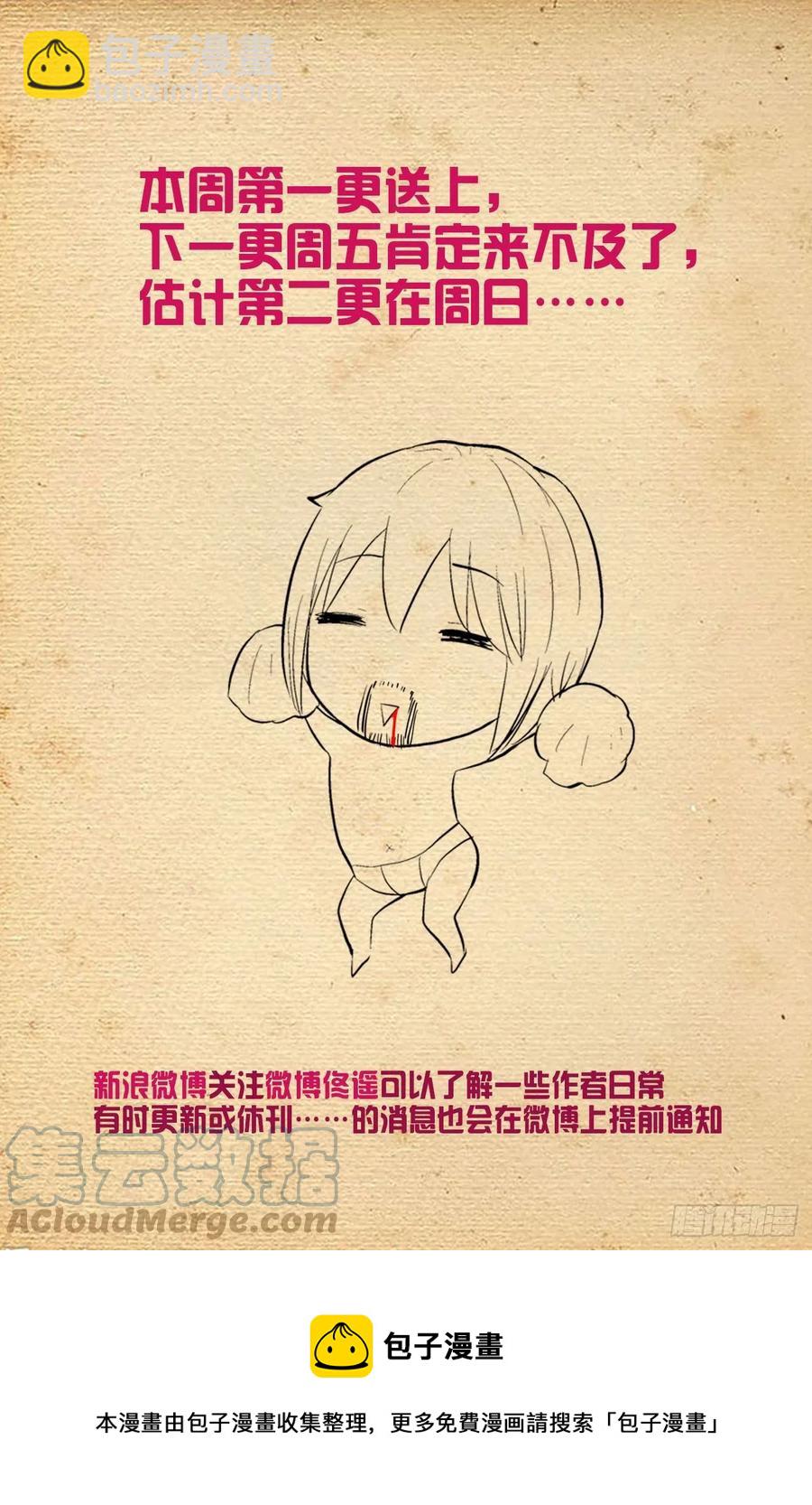 🍘王牌御史 587，合流 第17页