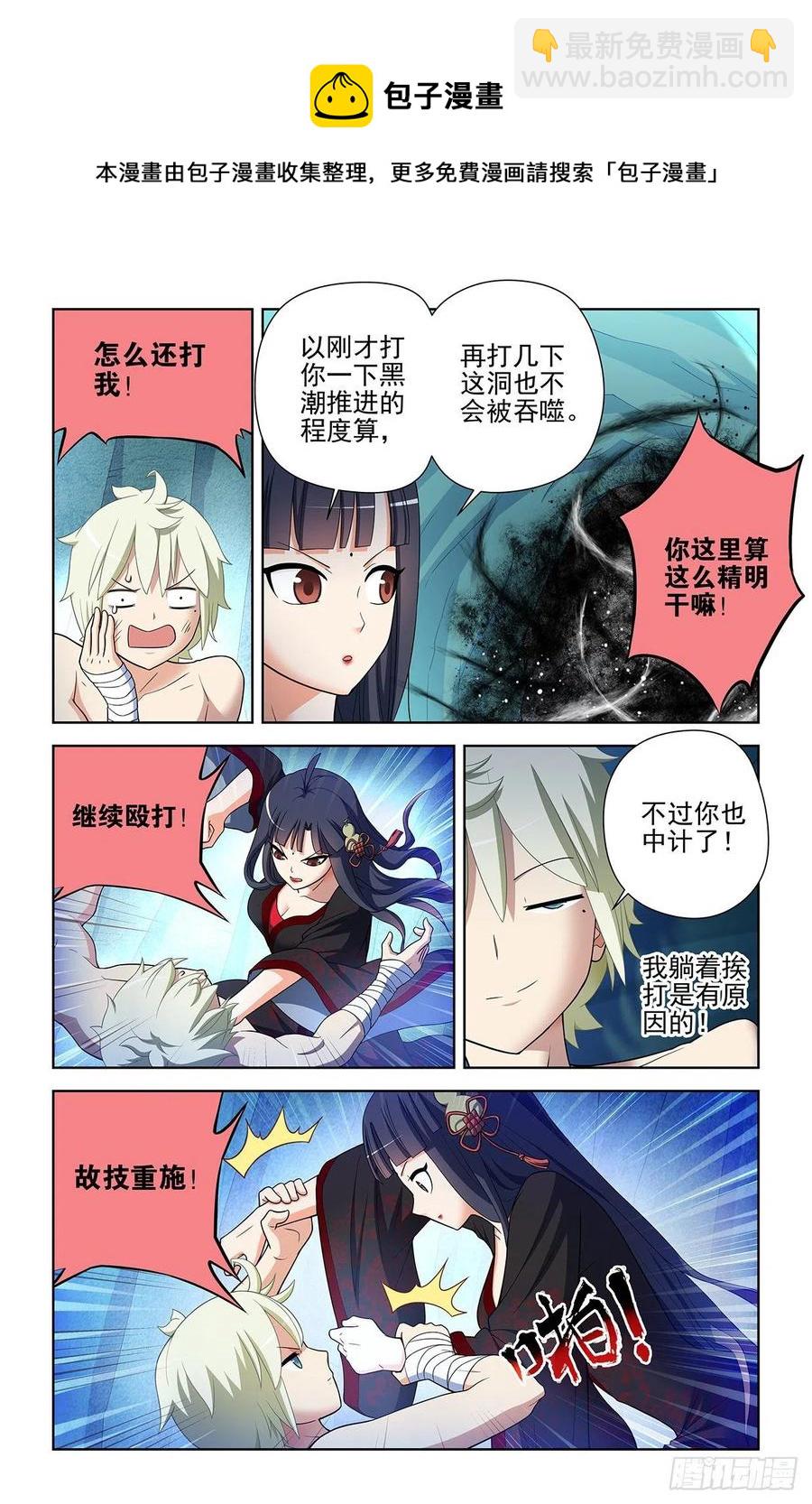 🍘王牌御史 591，自己挖的坑，自己…… 第6页