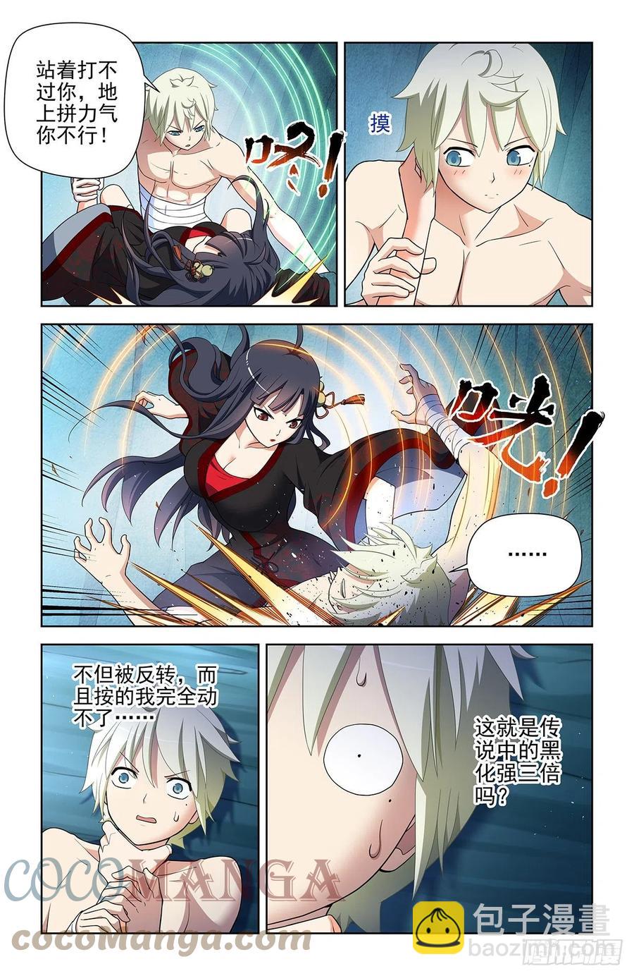🍘王牌御史 591，自己挖的坑，自己…… 第7页