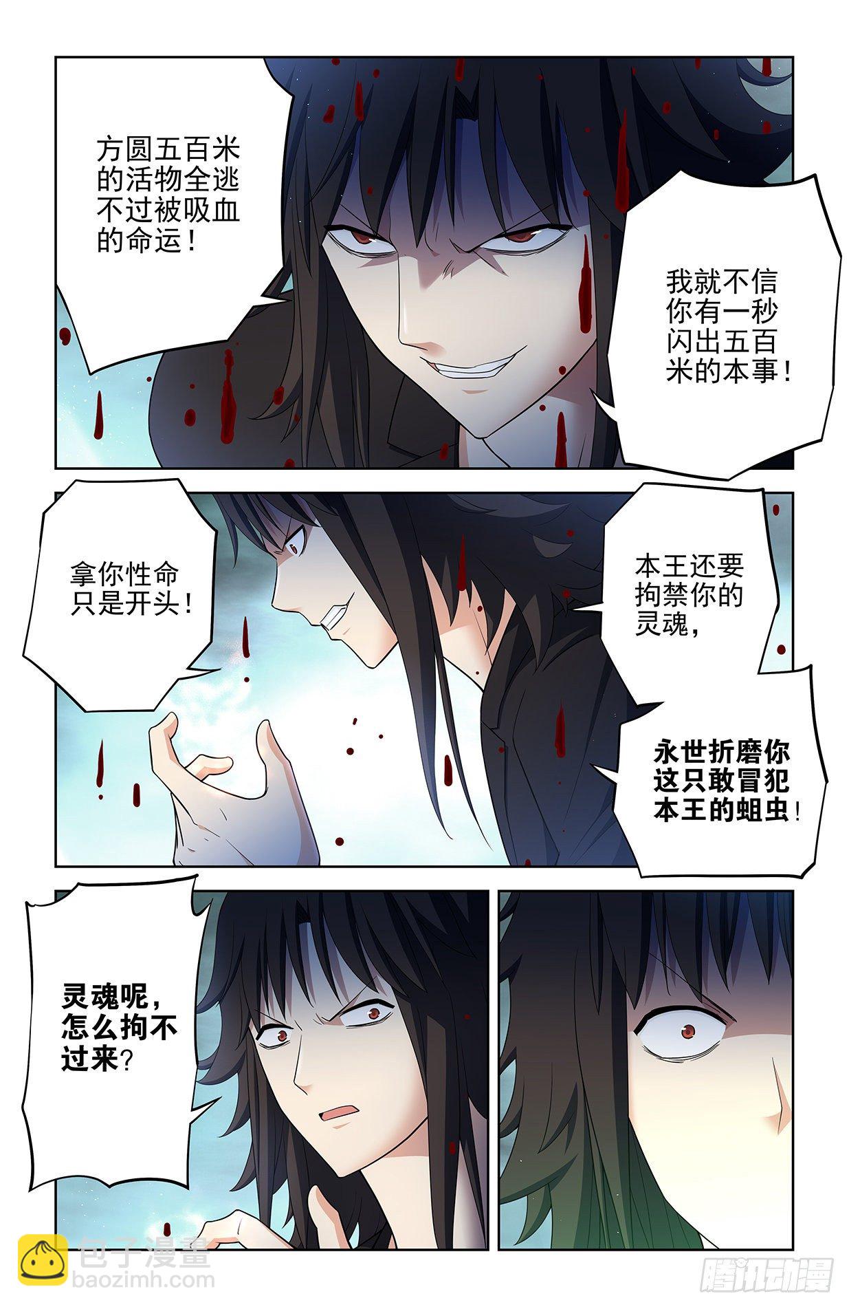 🍘王牌御史 593，你的专业其实是染色吧！ 第16页
