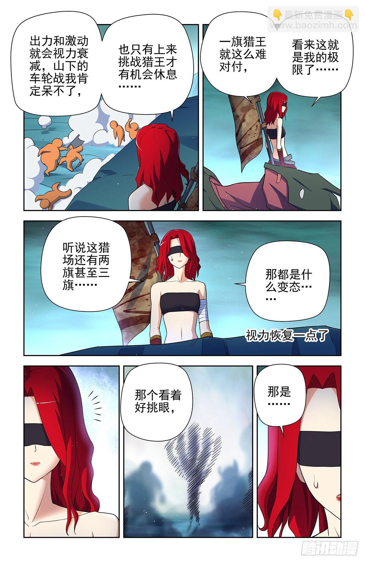 🍘王牌御史 593，你的专业其实是染色吧！ 第2页