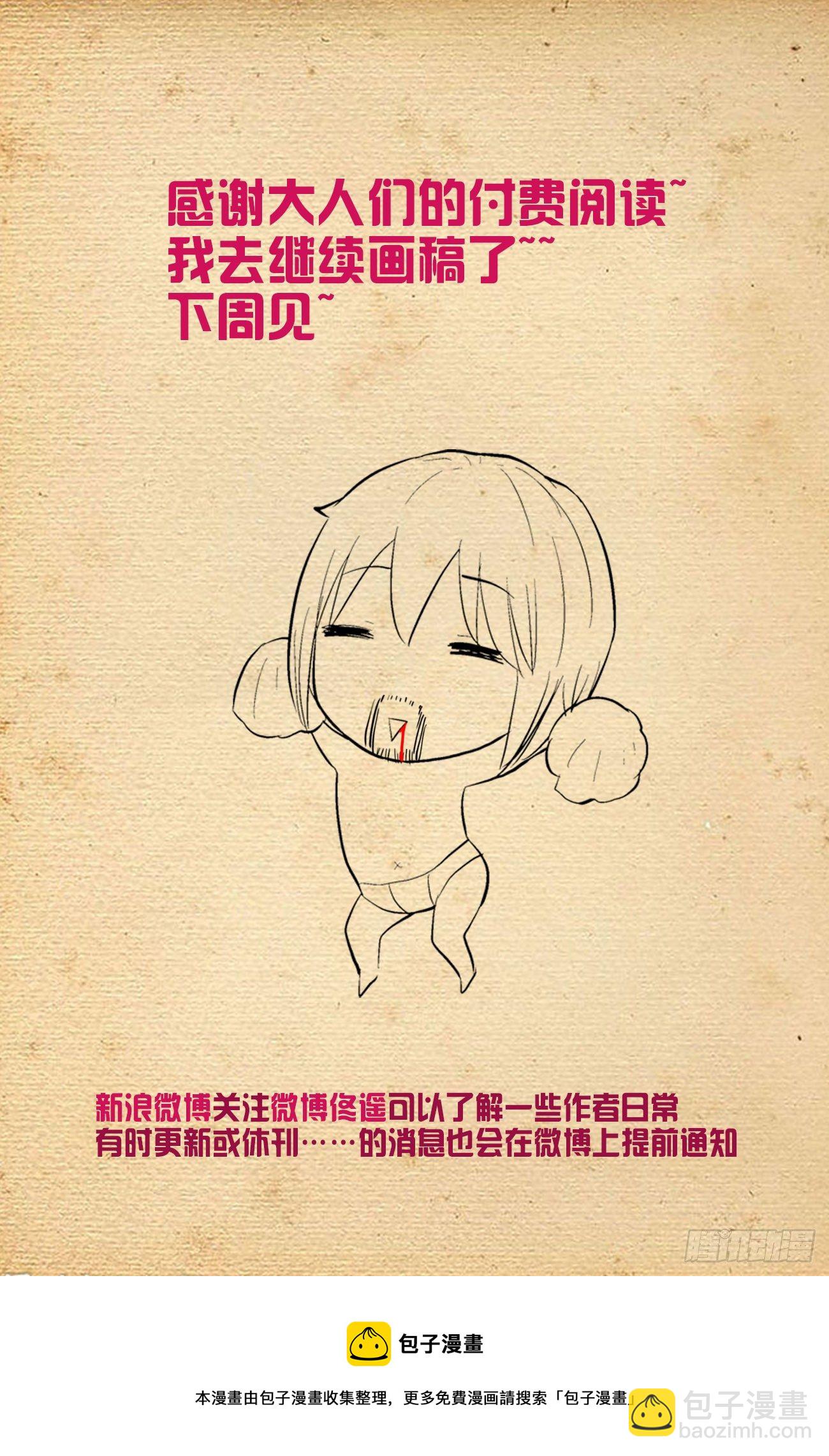 🍘王牌御史 593，你的专业其实是染色吧！ 第20页