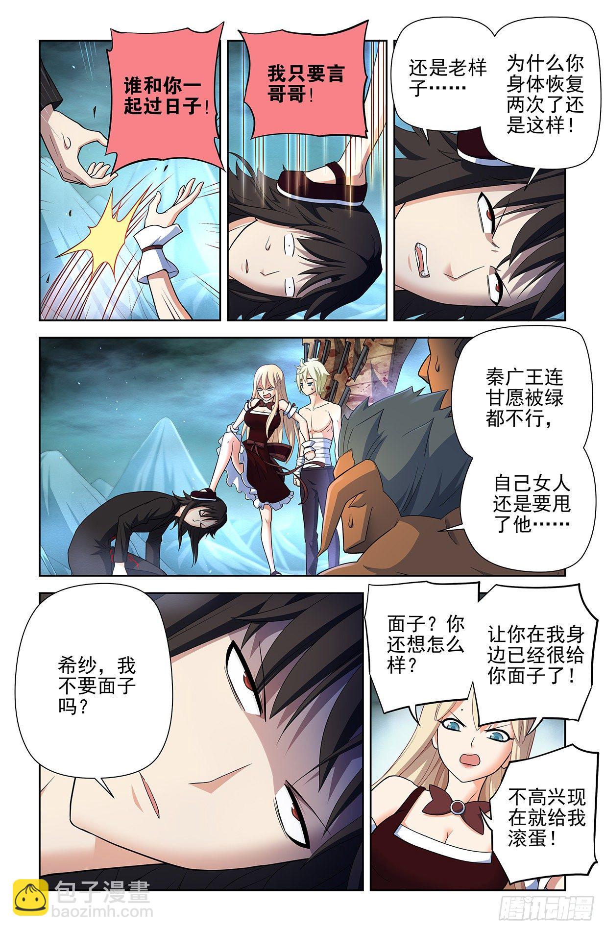 🍘王牌御史 593，你的专业其实是染色吧！ 第9页