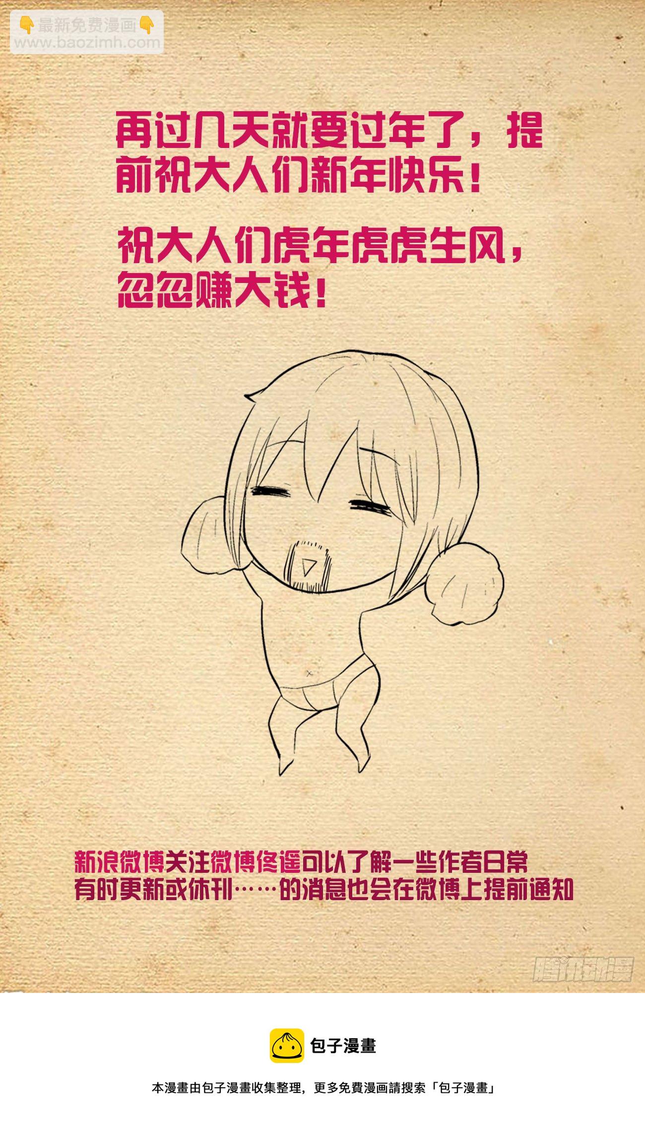 🍘王牌御史 595，我其实是想预习 第20页