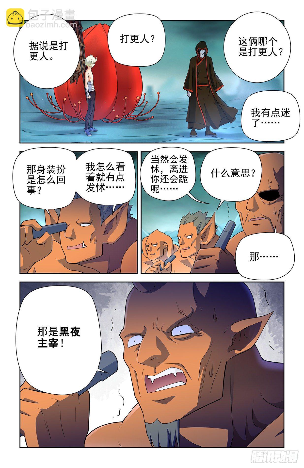 🍘王牌御史 595，我其实是想预习 第3页