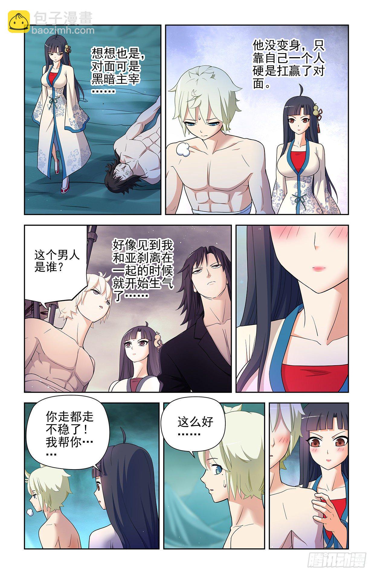 🍘王牌御史 599，起床气？ 第12页