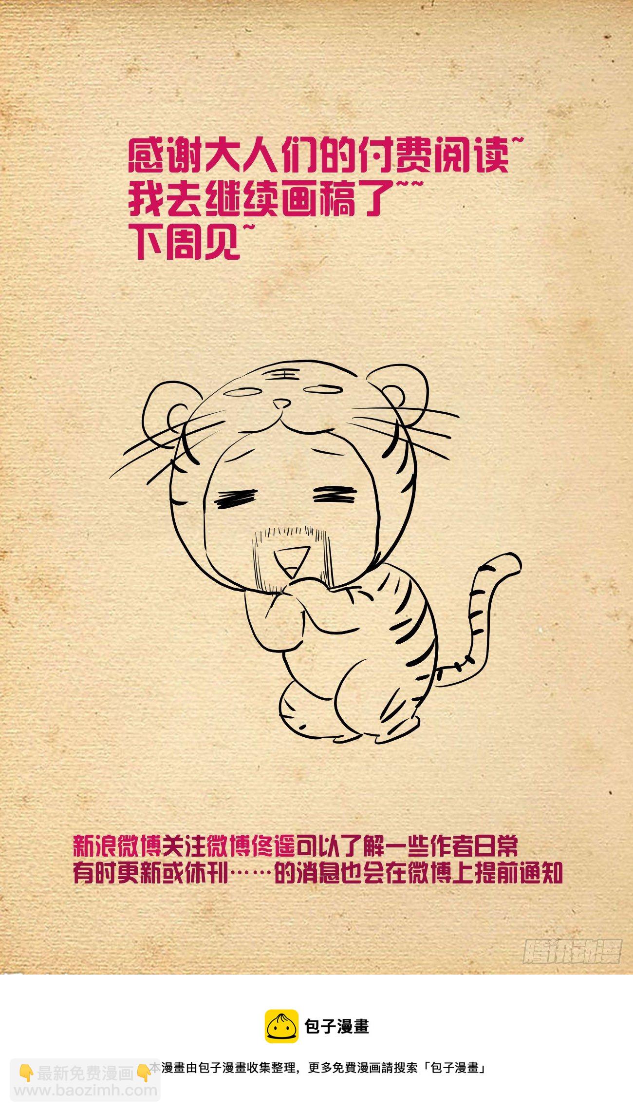 🍘王牌御史 599，起床气？ 第18页