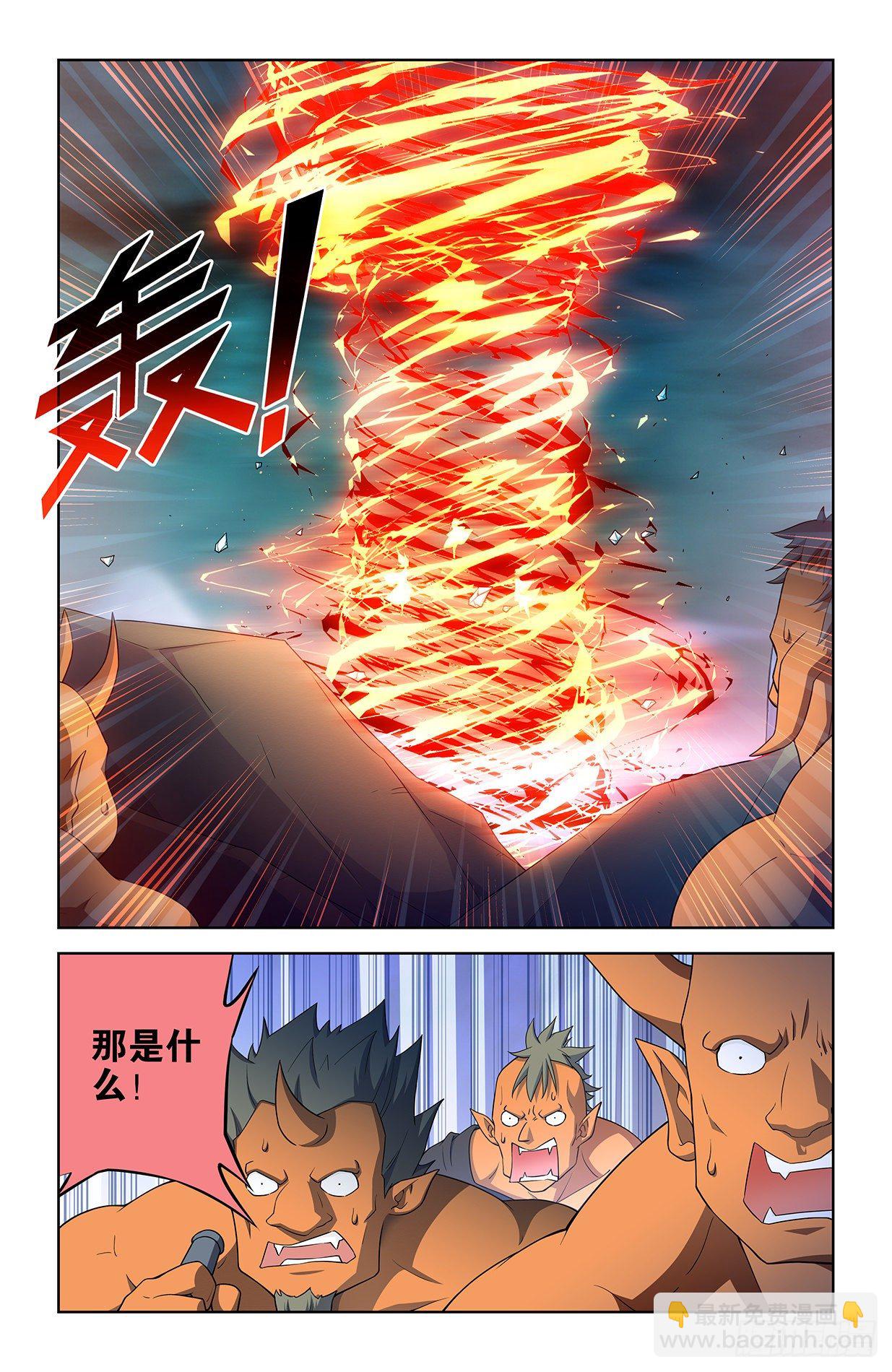 🍘王牌御史 601，仙魔各有道 第14页