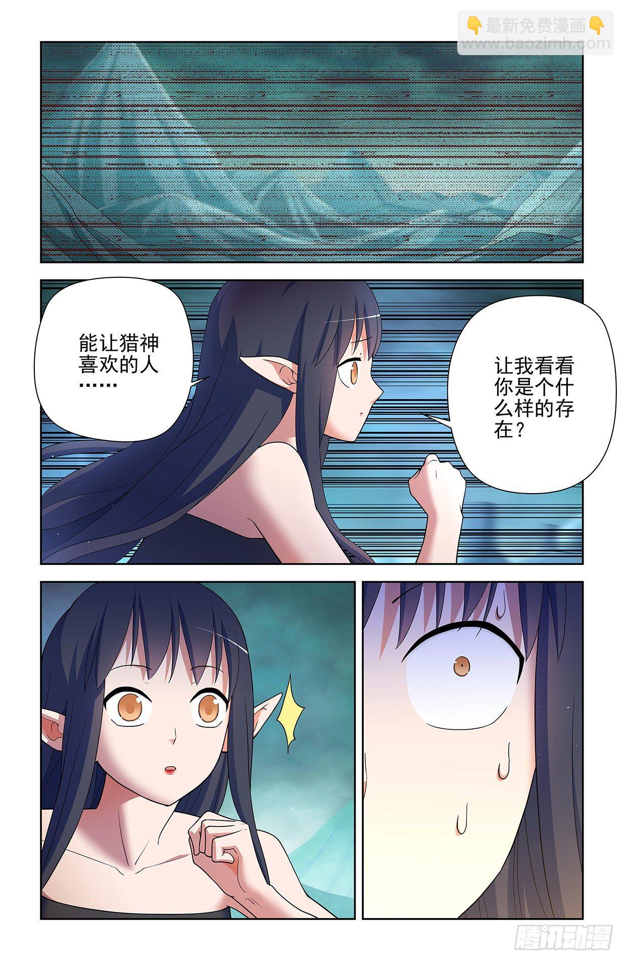 🍘王牌御史 603,四分之一法则兵器！ 第11页