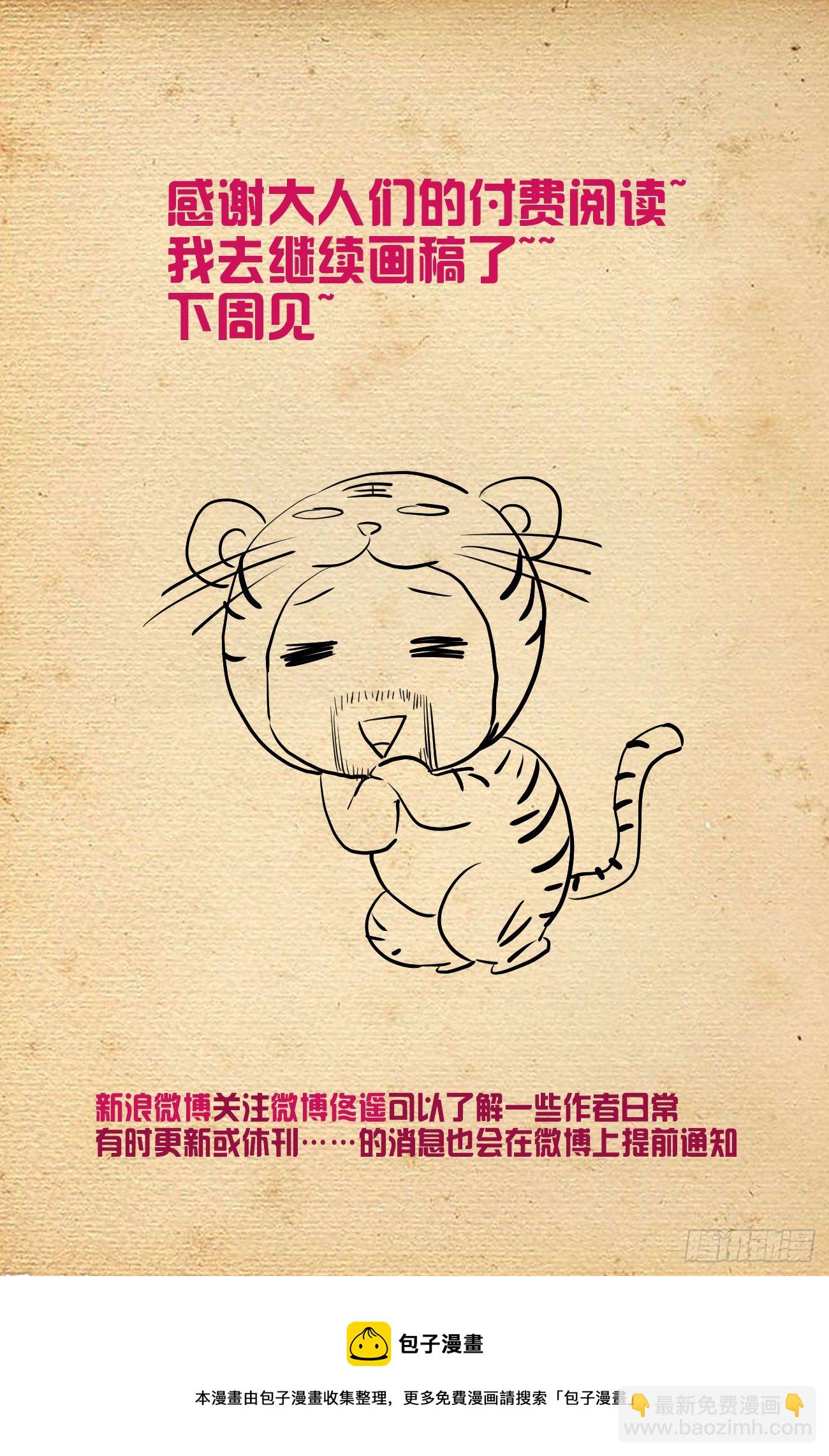 🍘王牌御史 603,四分之一法则兵器！ 第19页