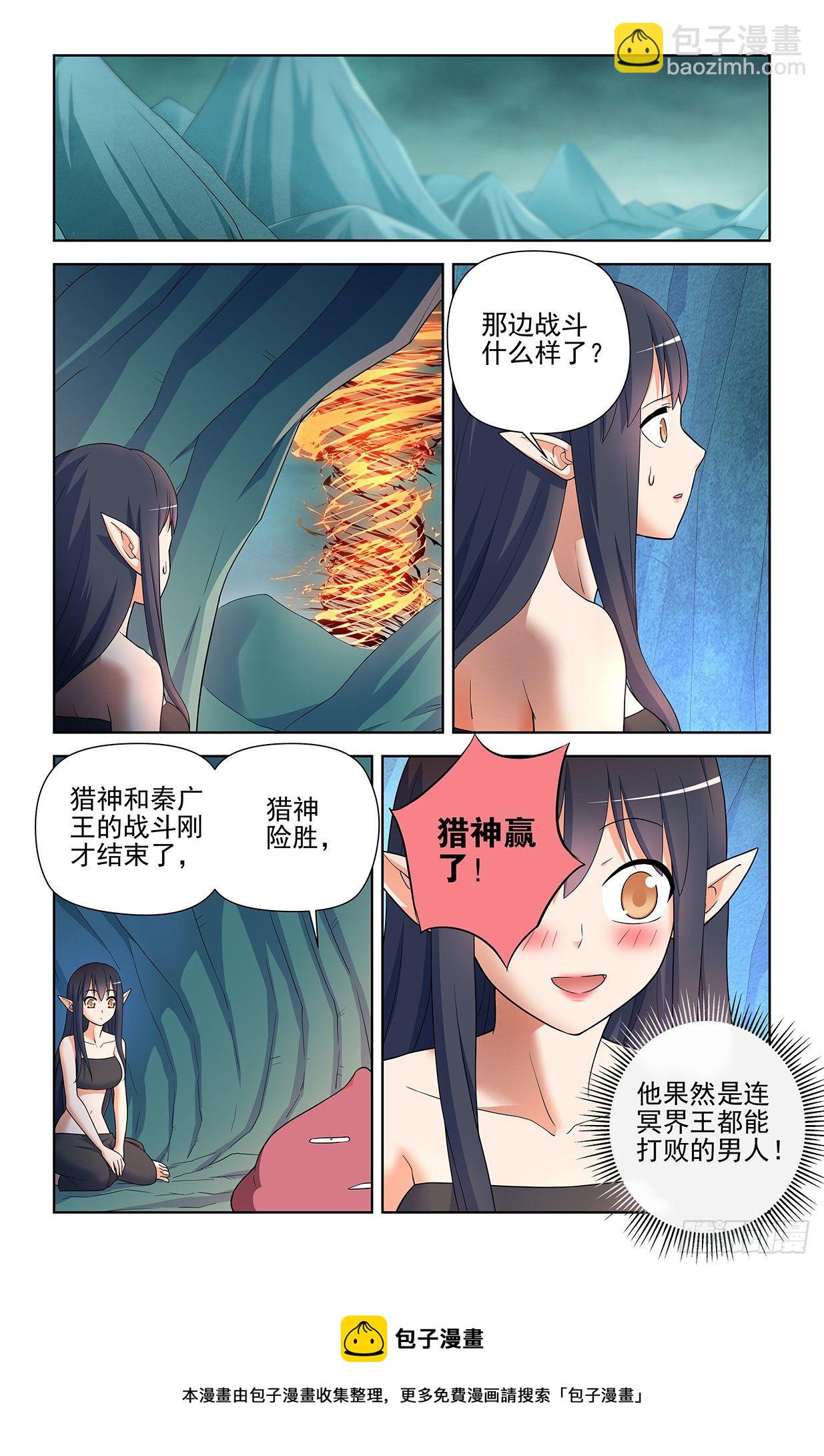 🍘王牌御史 603,四分之一法则兵器！ 第5页