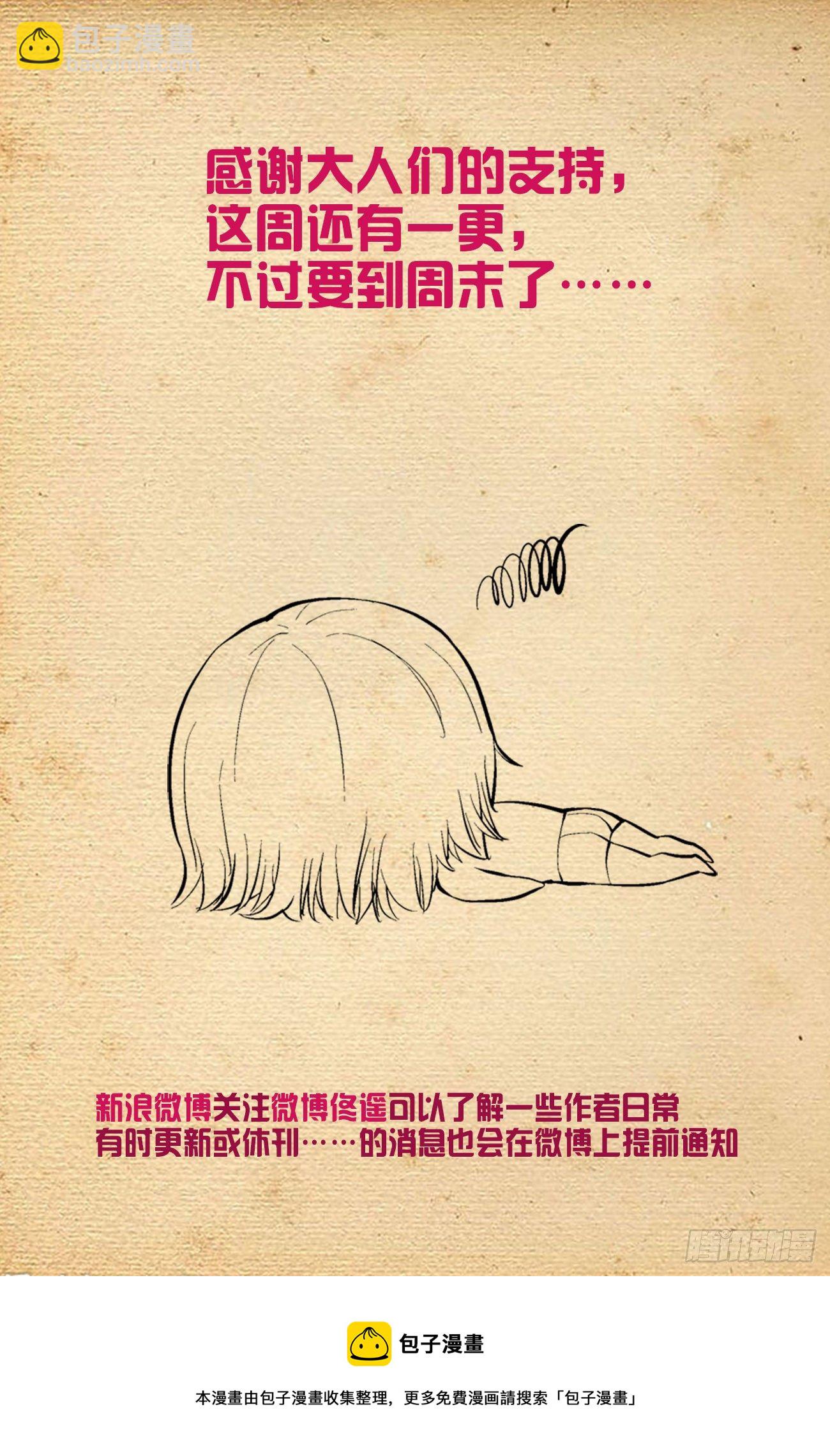 🍘王牌御史 605，爱人 第16页