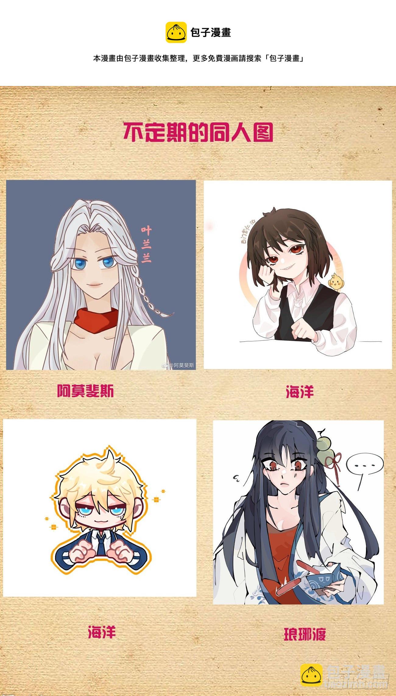 🍘王牌御史 611，生死择 第17页