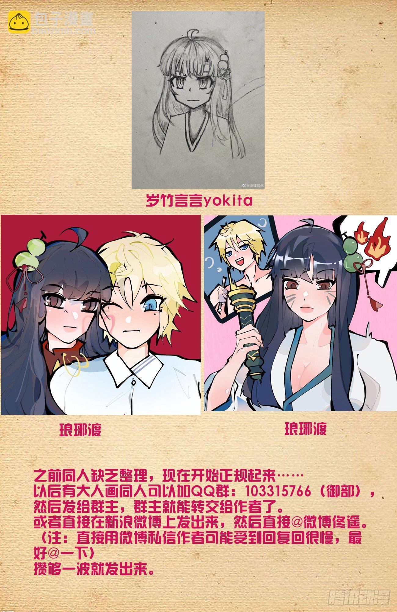 🍘王牌御史 611，生死择 第18页