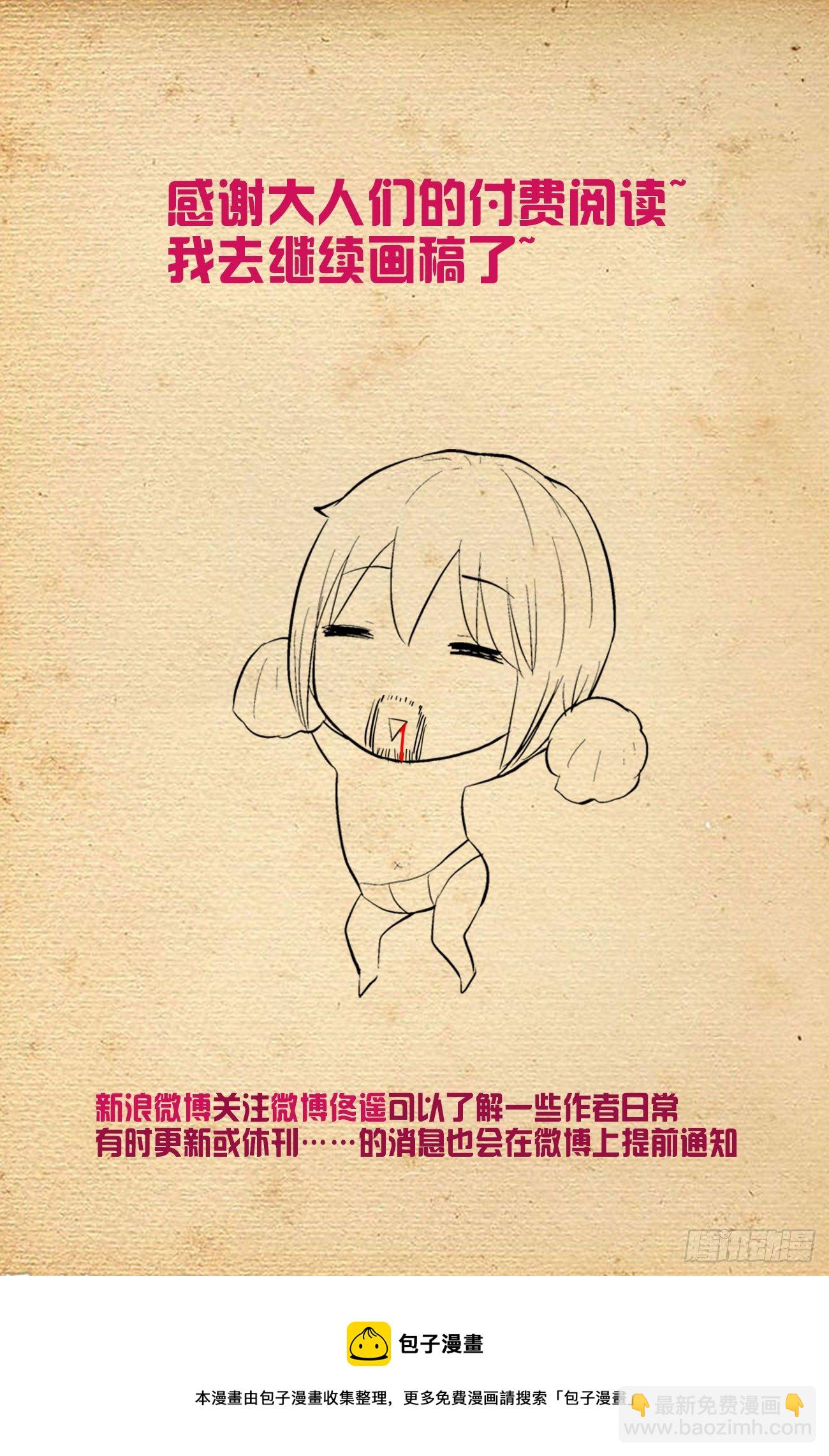 🍘王牌御史 611，生死择 第19页