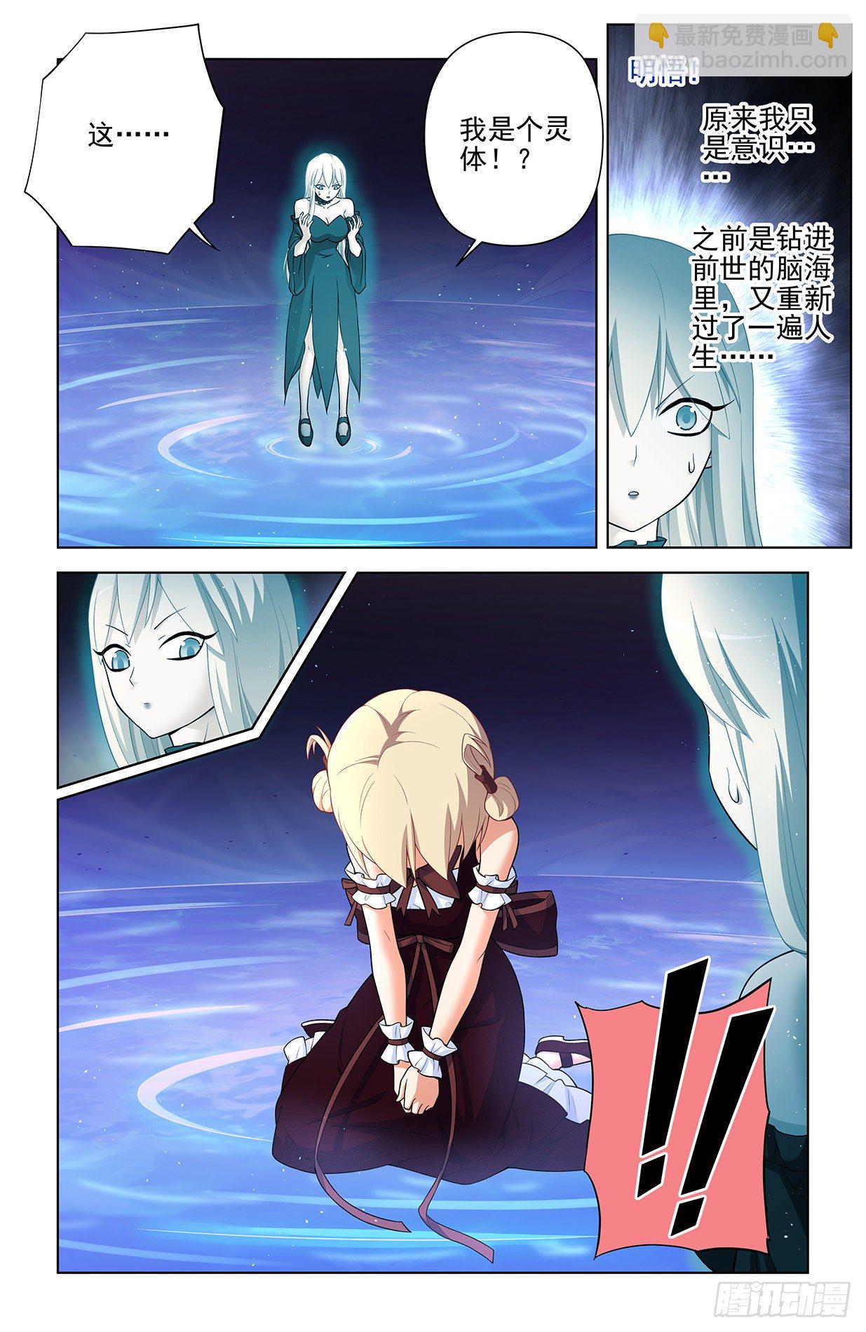 🍘王牌御史 611，生死择 第2页
