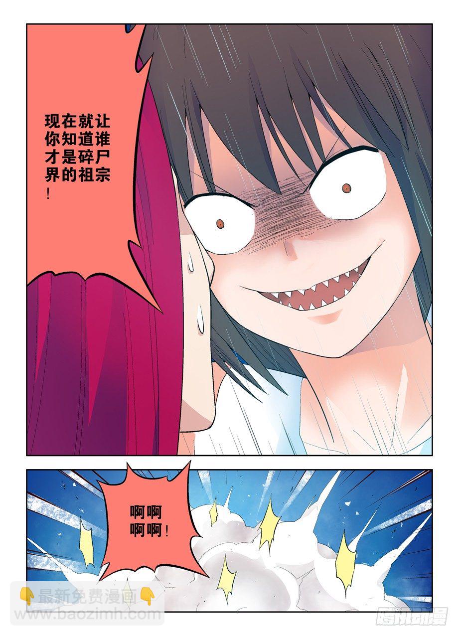 🍘王牌御史 59,听说你会杀人碎尸？ 第11页